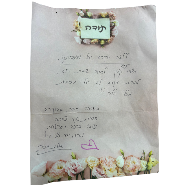 ‏״18״ - בינוני