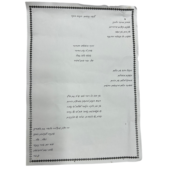 ‏״21״ - בינוני